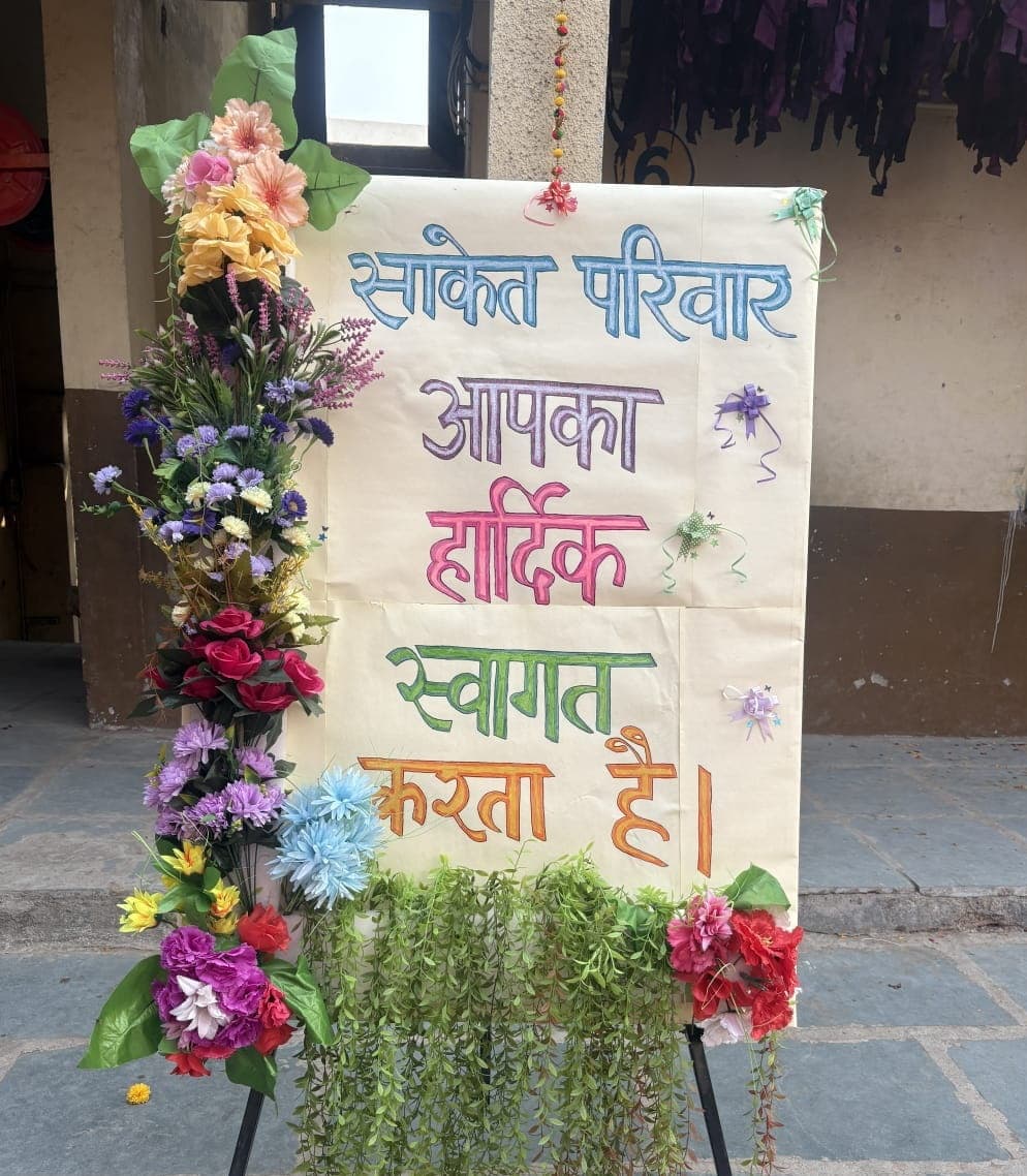 विद्यालय परिसर में विद्यार्थी